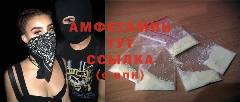 Amphetamine VHQ  закладка  hydra ссылка  Нестеровская 